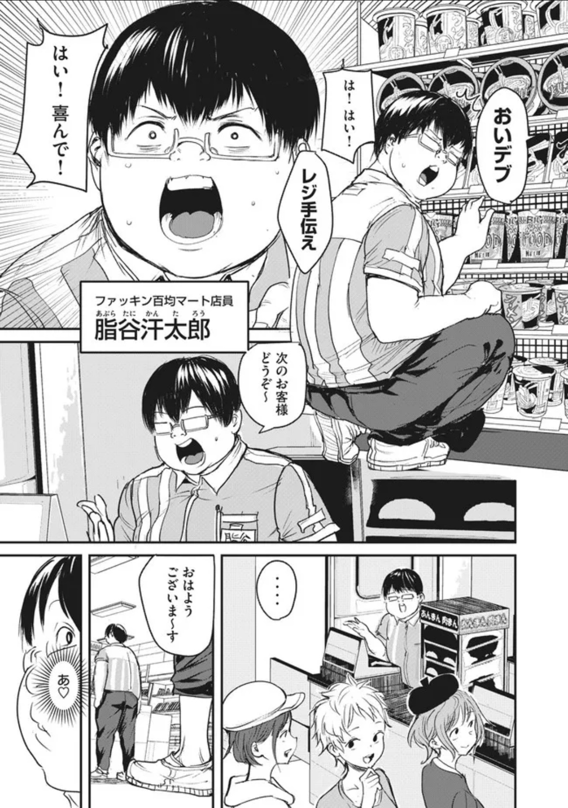 【速報】主人公が豚のラノベ、アニメ化決定してしまう…\n_1