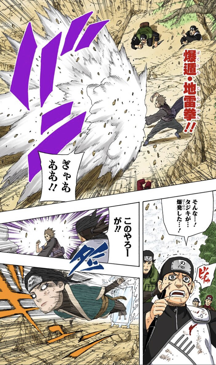 NARUTOの上忍『爆遁のガリ』つよすぎるw w w w w\n_1