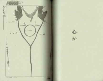 BLEACHの最ハズレ卍解、決まるwww\n_1