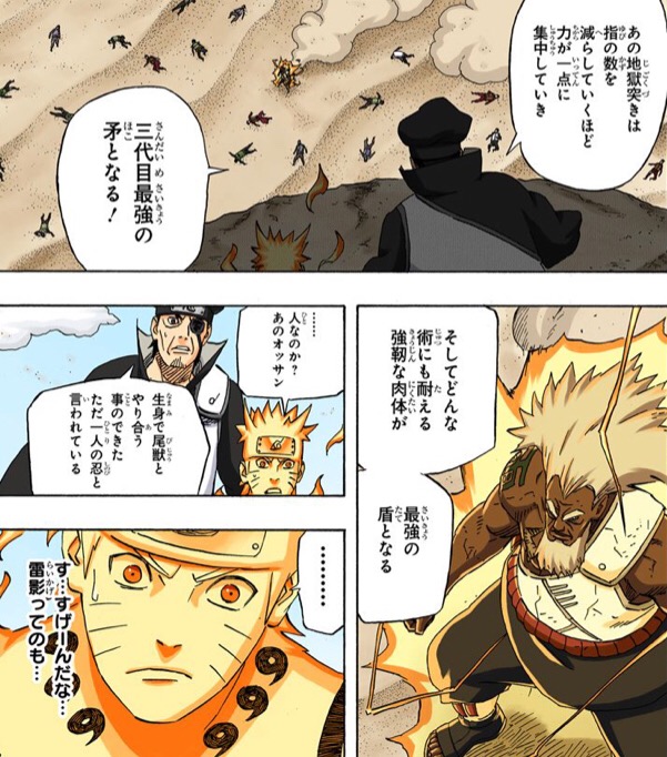 NARUTOの四代目雷影の親父の能力w w w\n_1