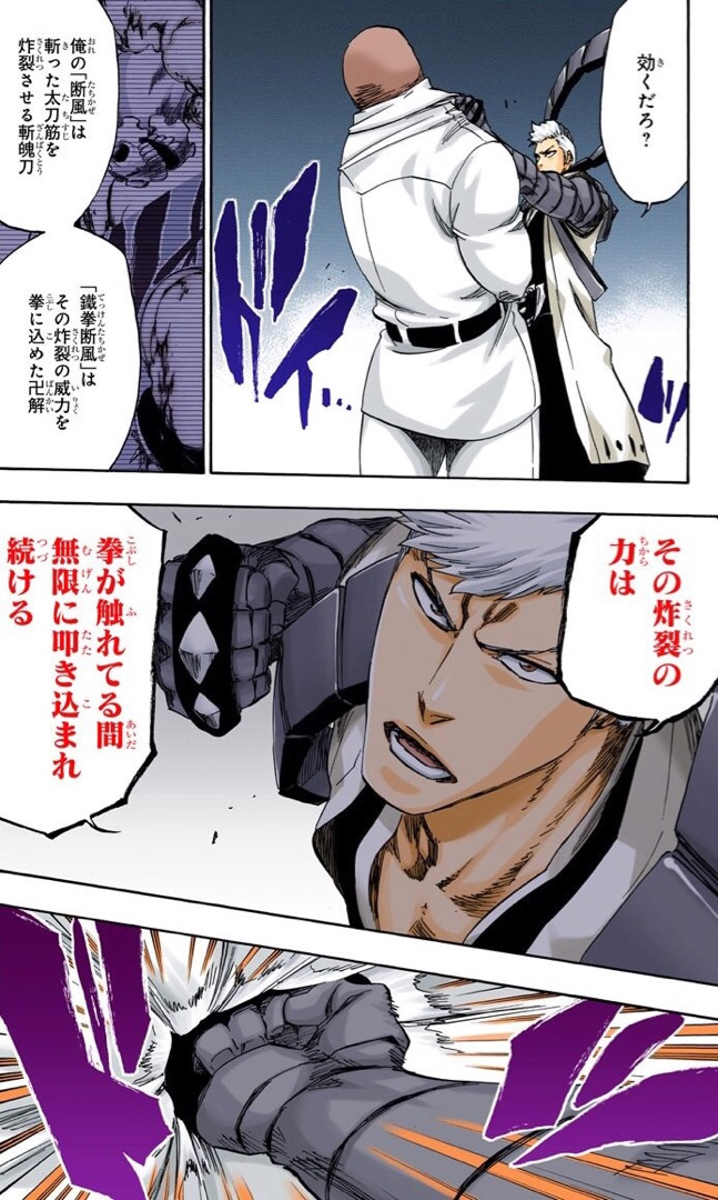 BLEACHの最ハズレ卍解、決まるwww\n_1