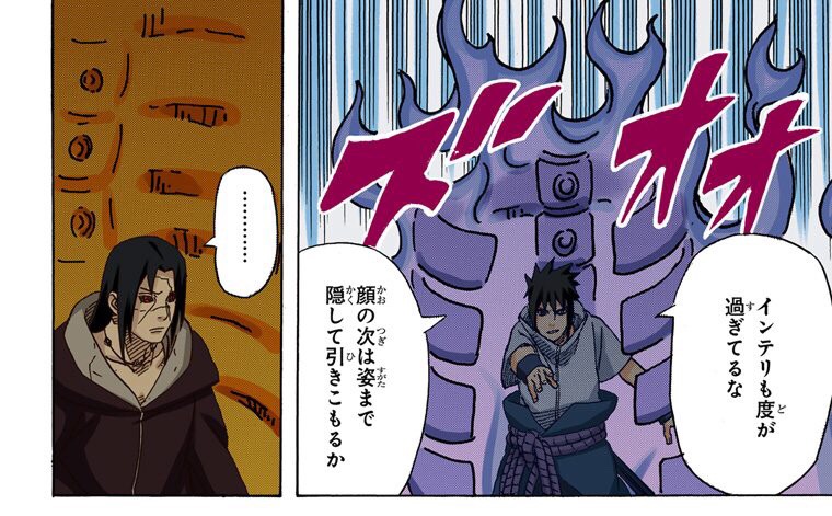 NARUTOの四代目雷影の親父の能力w w w\n_1
