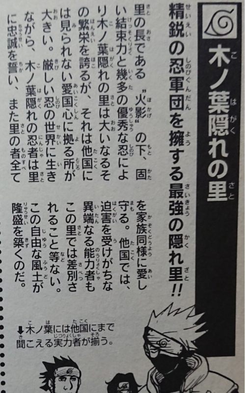 NARUTOの四代目雷影の親父の能力w w w\n_1