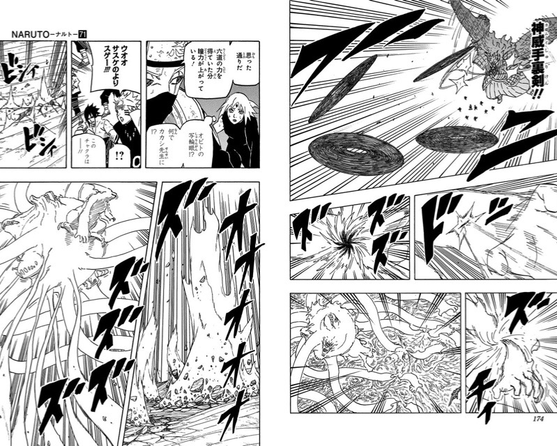 NARUTOの天照とかいう万華鏡ガチャの最ハズレ能力w w w\n_1