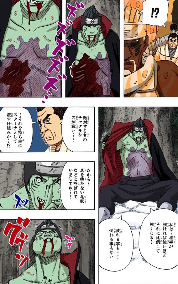 NARUTOの暁、鬼鮫の能力w w w w\n_1