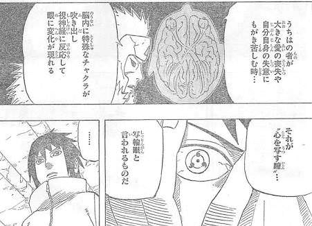 NARUTOの四代目雷影の親父の能力w w w\n_1
