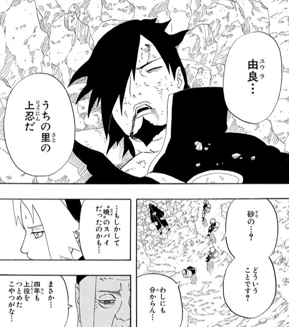 NARUTOの天照とかいう万華鏡ガチャの最ハズレ能力w w w\n_1