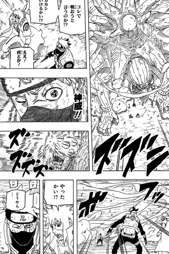 NARUTOの天照とかいう万華鏡ガチャの最ハズレ能力w w w\n_1