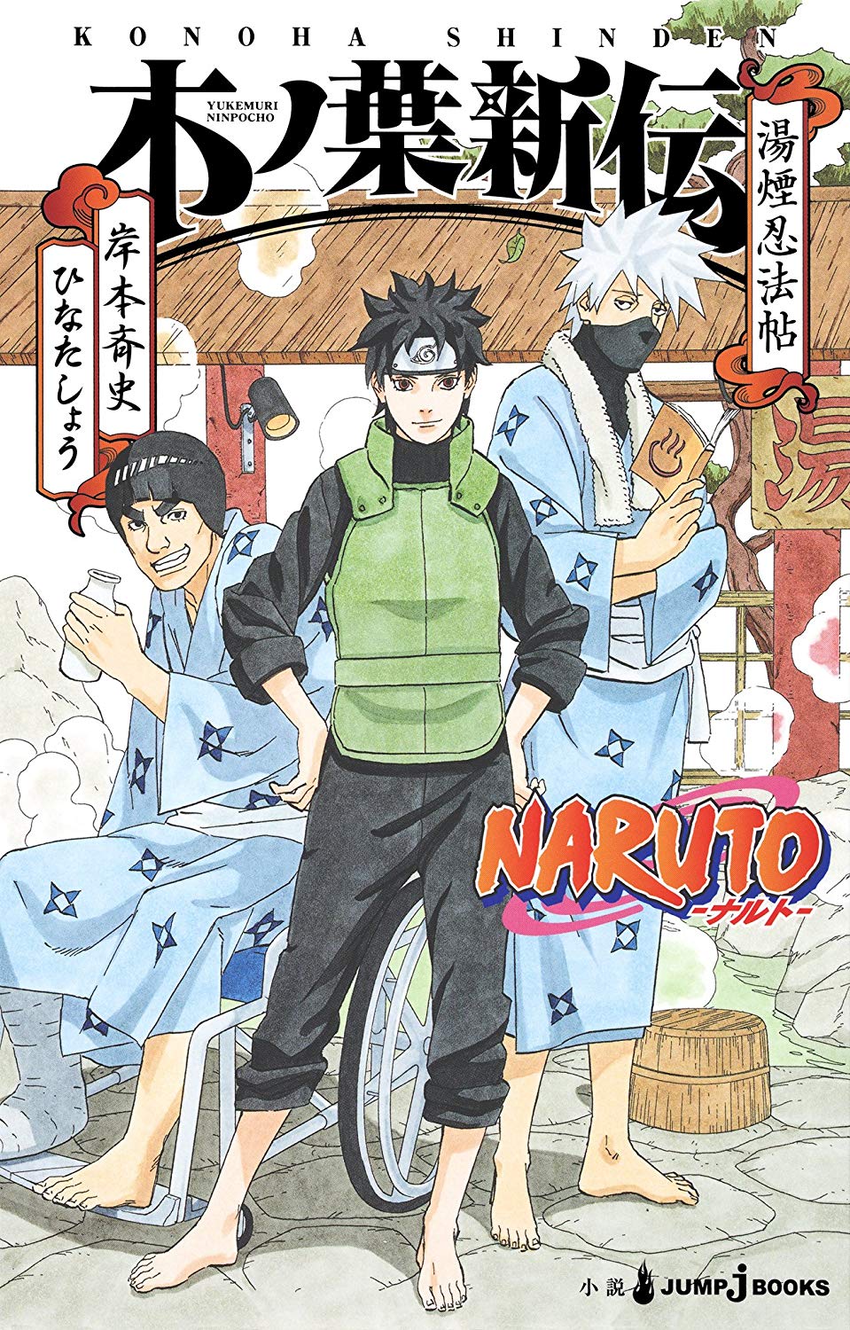 NARUTOの暁、鬼鮫の能力w w w w\n_1