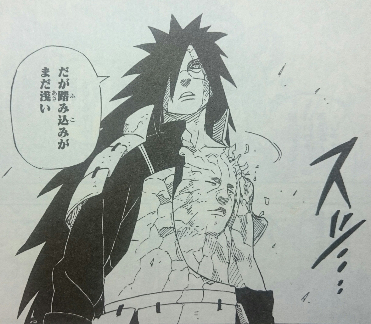 NARUTOの暁、鬼鮫の能力w w w w\n_1