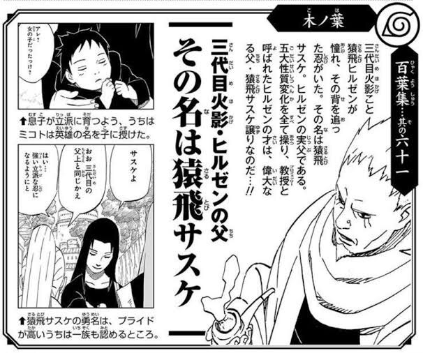 NARUTOの天照とかいう万華鏡ガチャの最ハズレ能力w w w\n_1