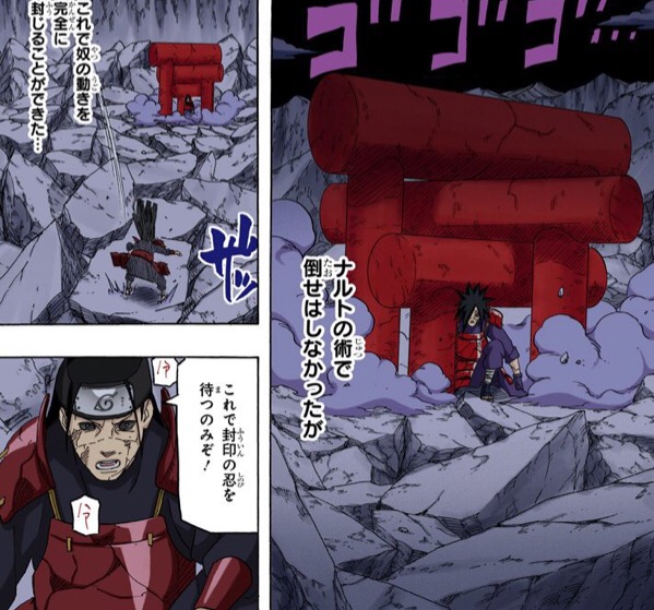 NARUTOの天照とかいう万華鏡ガチャの最ハズレ能力w w w\n_1