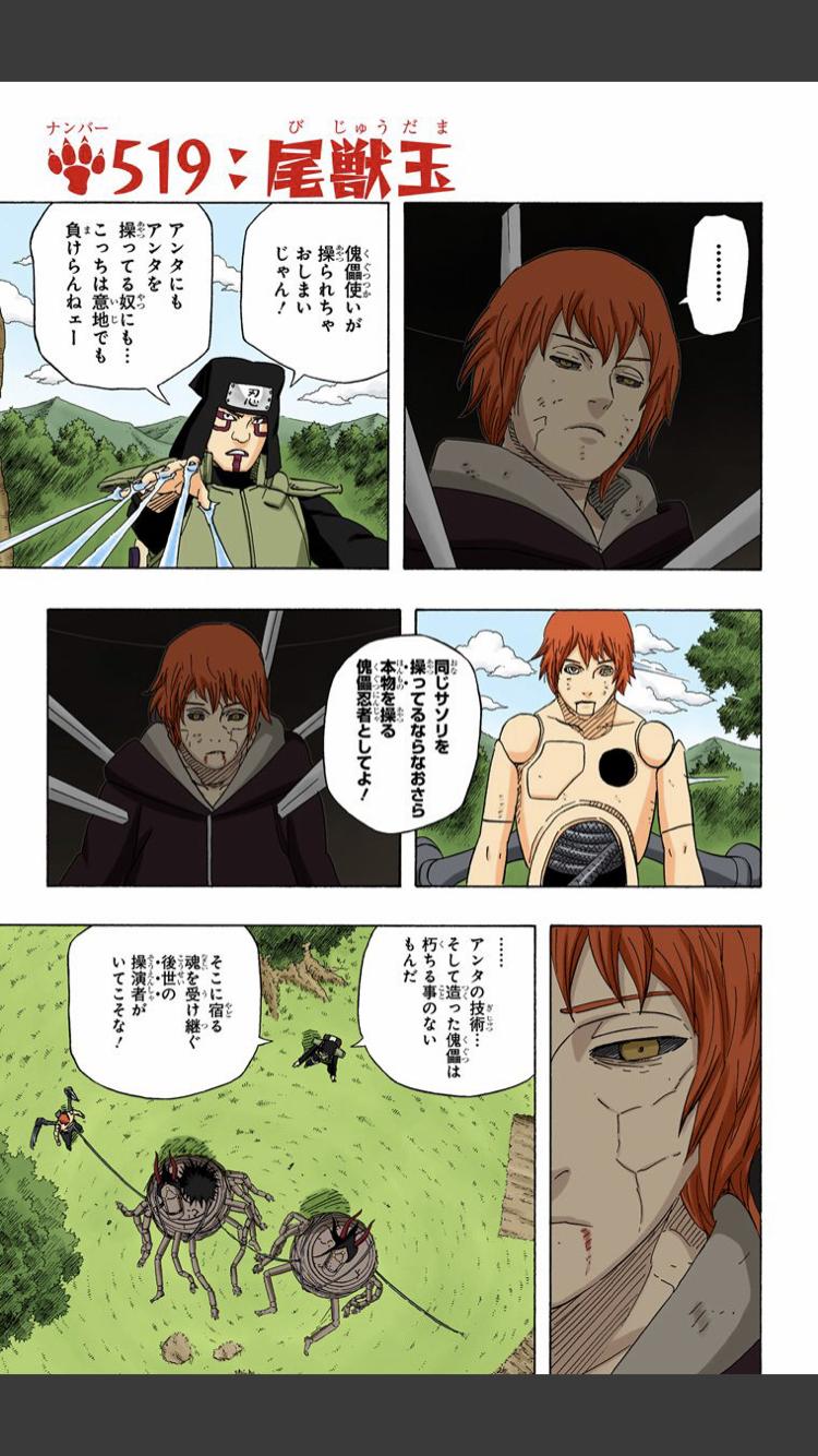 NARUTOの暁、鬼鮫の能力w w w w\n_1