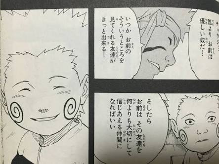 NARUTOの天照とかいう万華鏡ガチャの最ハズレ能力w w w\n_1