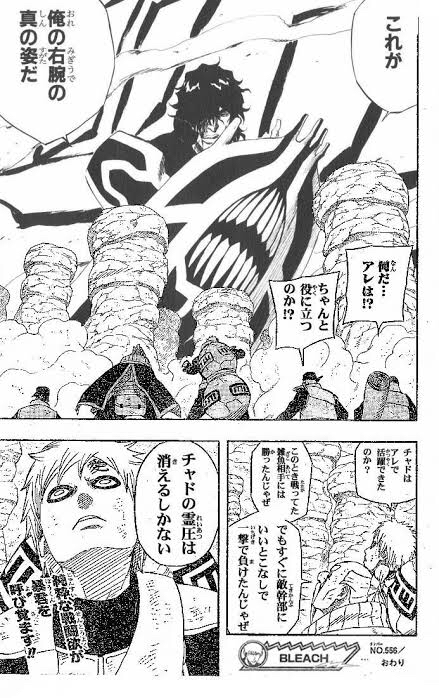 BLEACHの最ハズレ卍解、決まるwww\n_1