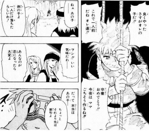 NARUTOの天照とかいう万華鏡ガチャの最ハズレ能力w w w\n_1