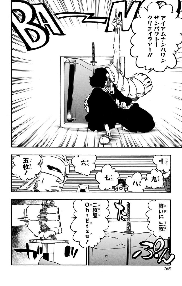 BLEACHの最ハズレ卍解、決まるwww\n_1