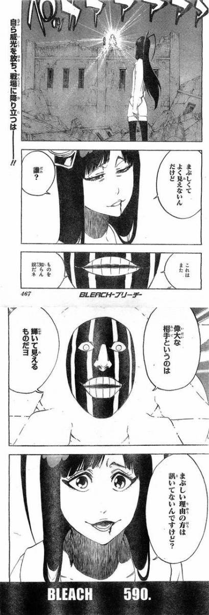BLEACHの最ハズレ卍解、決まるwww\n_1