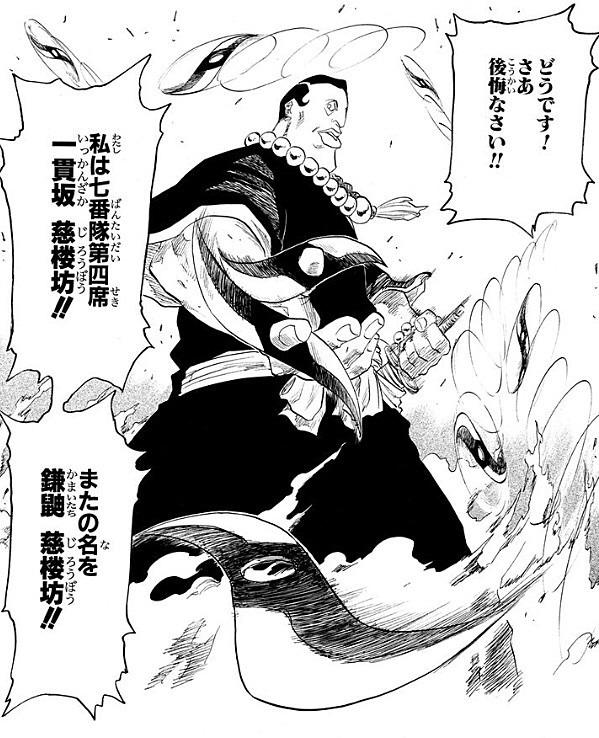 BLEACHの最ハズレ卍解、決まるwww\n_1