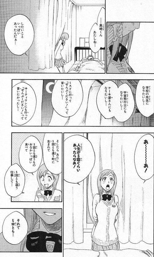 BLEACHの最ハズレ卍解、決まるwww\n_1