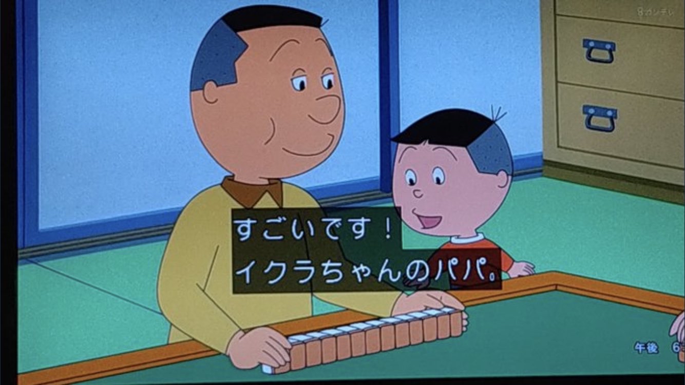【天才】磯野タラオ、家族麻雀でイカサマwxywxywxywxywxywxywxywxywxywxywxywxywxywxywxywxy\n_1
