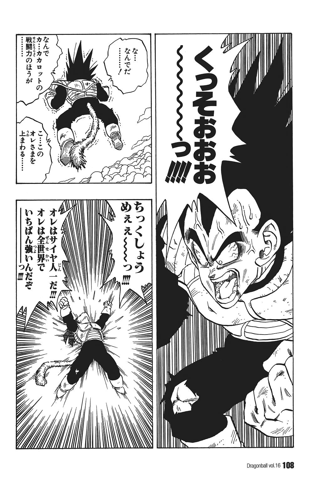 【悲報】 ベジータさんの名言、特になかった…\n_1