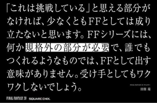 【悲報】『ファイナルファンタジー15』の開発スタッフ、生放送でファンに謝罪 2\n_1