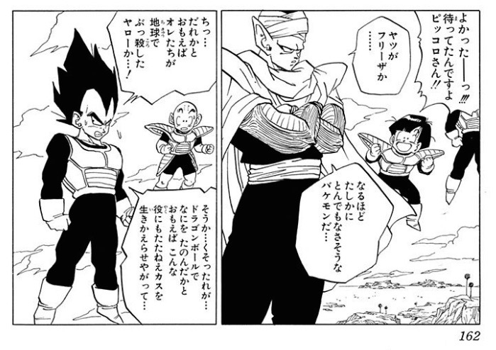 【悲報】ベジータさん、ピッコロにとんでもない暴言を吐いてしまう\n_1