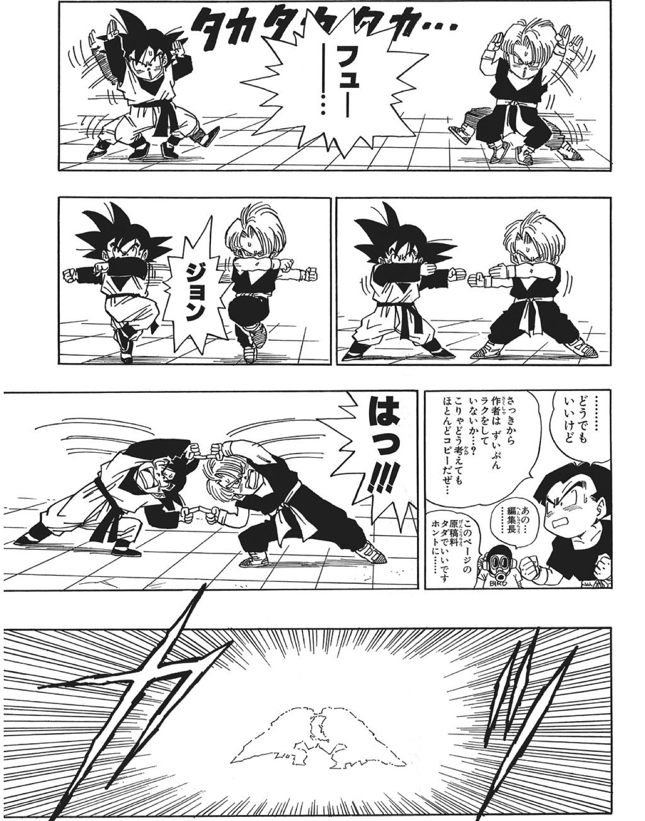 【悲報】ドラゴンボール、なにげにグロ描写が多い\n_1