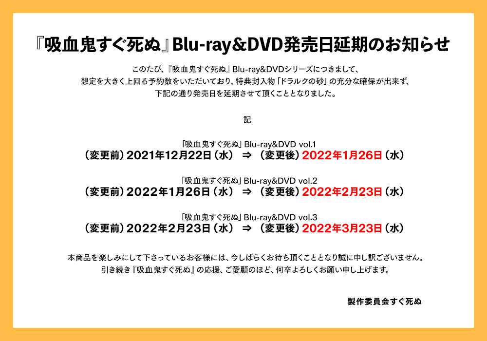 【速報】2021年夏アニメ円盤売上、転スラ4479枚、メイドラS3625枚、白い砂のアクアトープ…\n_1