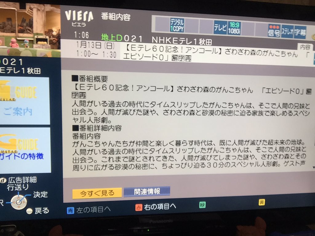 ガンコちゃんの世界観、ヤバすぎる\n_1