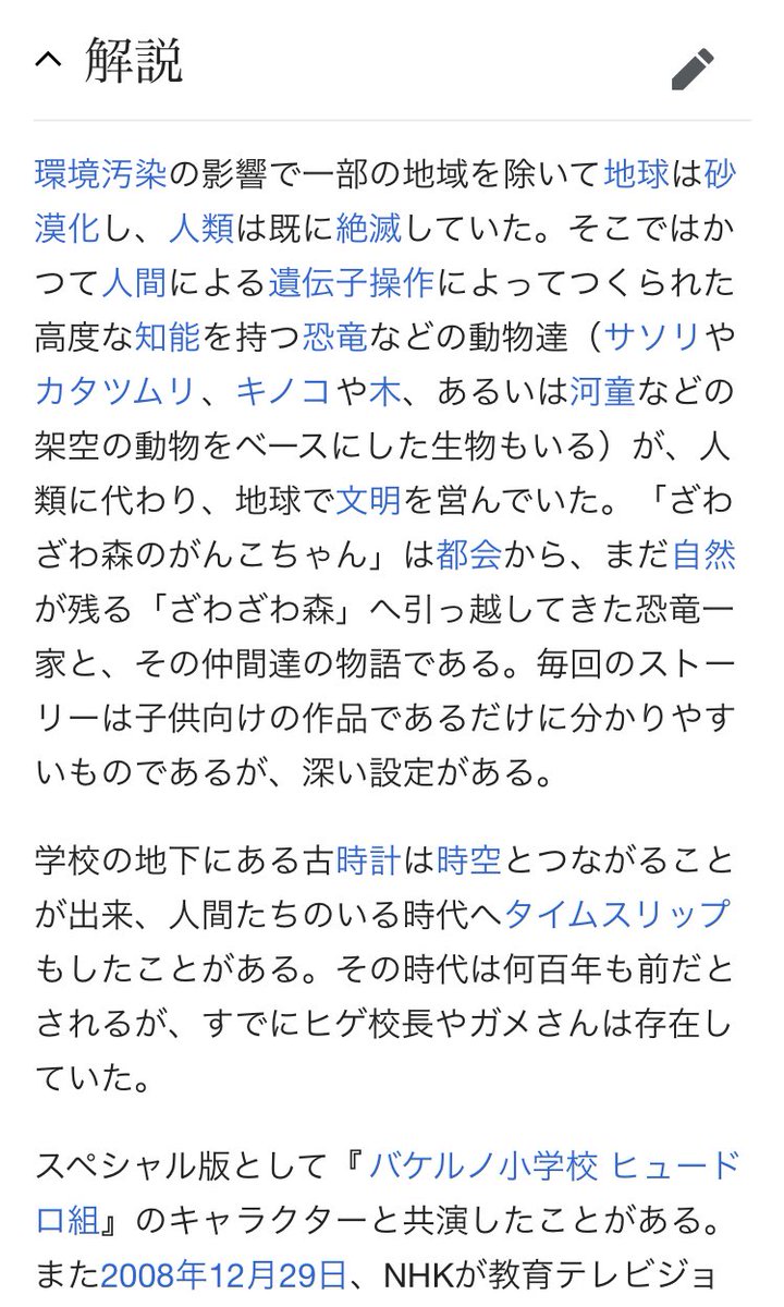 ガンコちゃんの世界観、ヤバすぎる\n_1