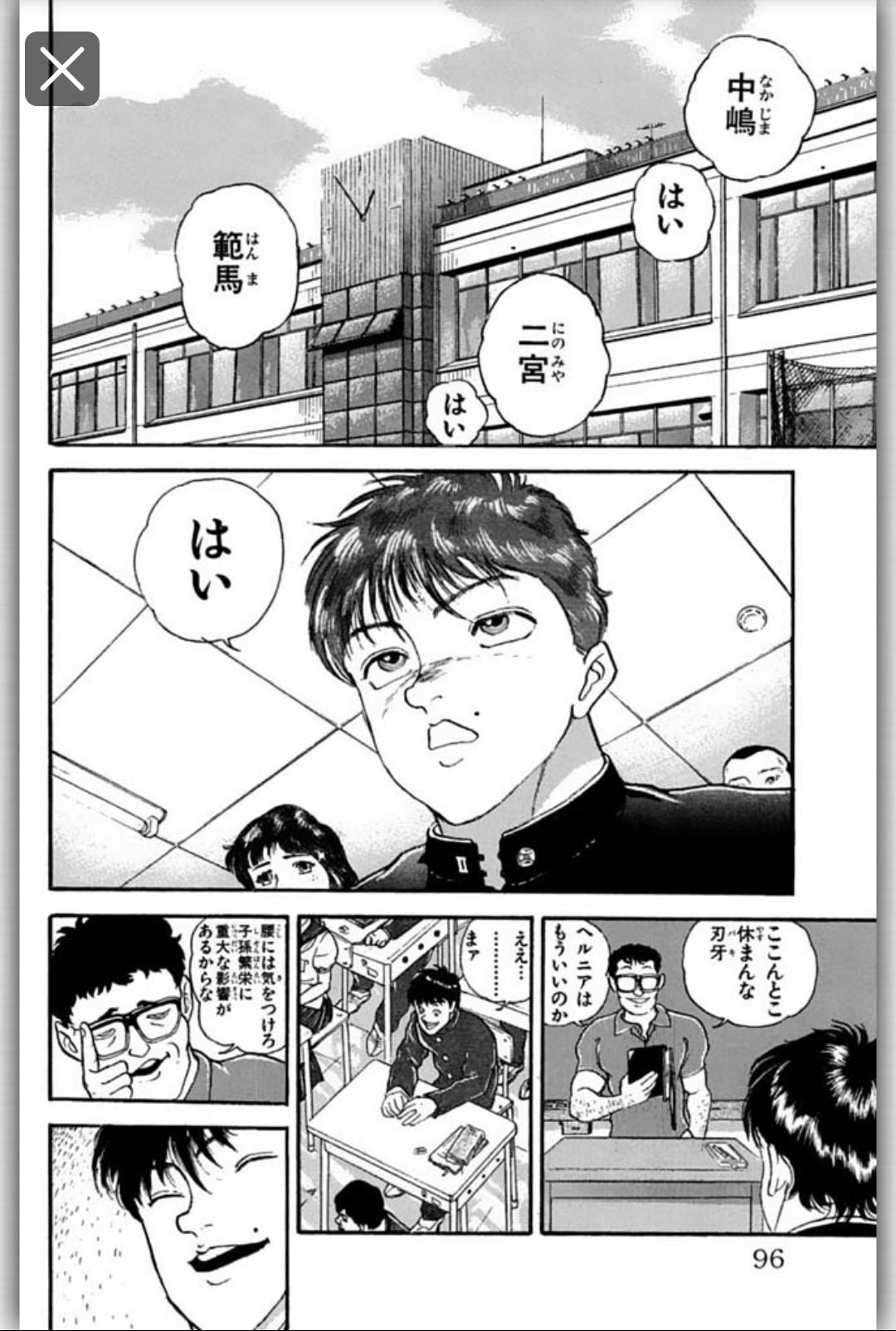 バキの柳龍光の酸素6%理論っておかしいよね\n_1