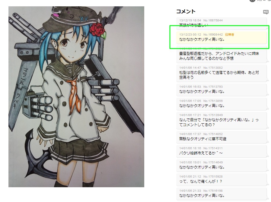 ラルキのファン「大百科にラルキさんの記事を書こう」ラルキ「なんやこの駄文」\n_1