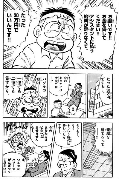 元人気漫画家の現在がヤバい\n_1