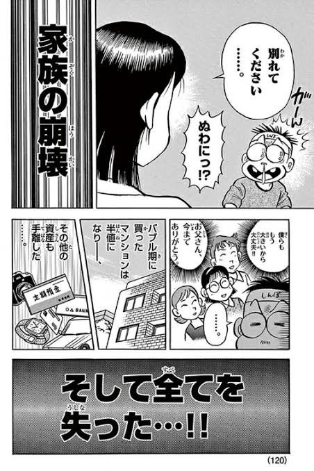 元人気漫画家の現在がヤバい\n_1