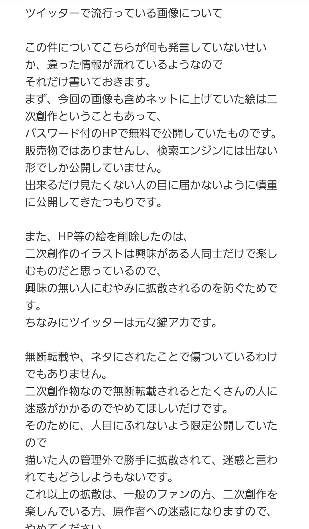 作者「敵キャラに悲しき過去──(数ページで終わらせる)」\n_1