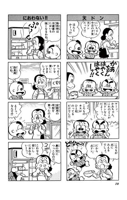 元人気漫画家の現在がヤバい\n_1