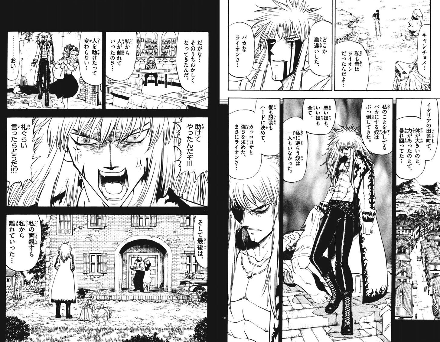 作者「敵キャラに悲しき過去──(数ページで終わらせる)」\n_1