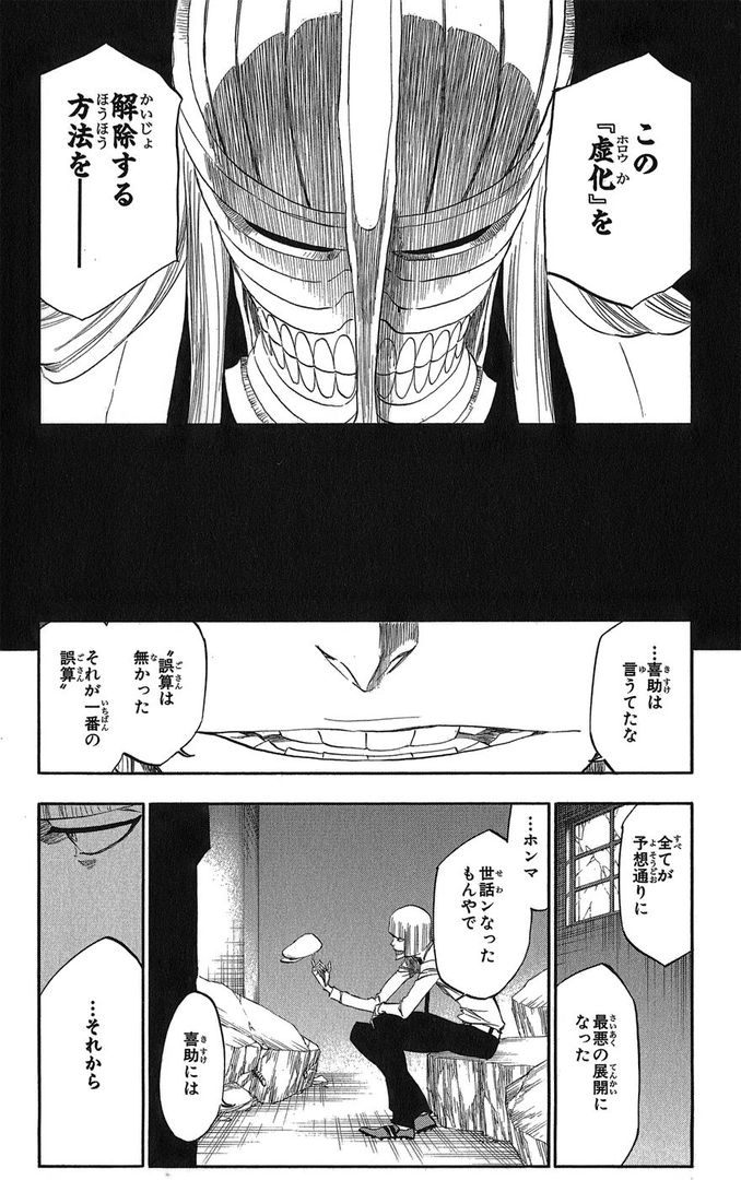 作者「敵キャラに悲しき過去──(数ページで終わらせる)」\n_1