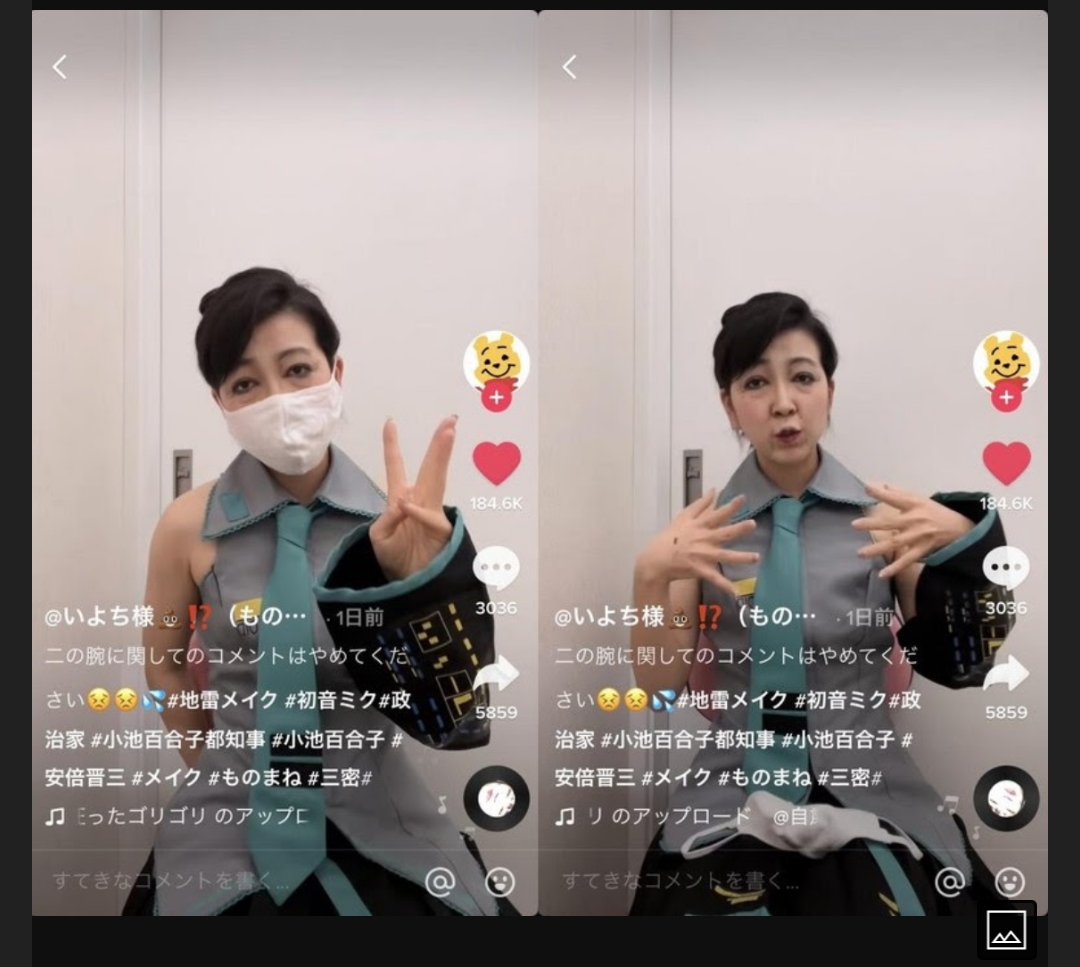 小池百合子、初音ミクのコスプレをする\n_1