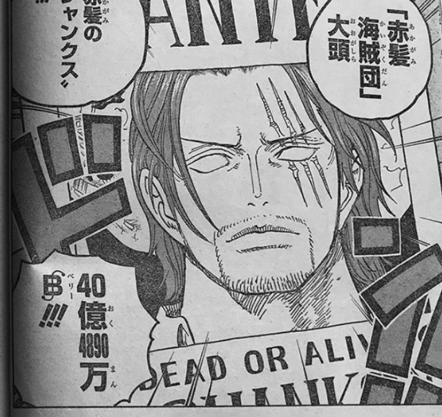 尾田栄一郎「四皇最強は赤髪海賊団です」\n_1