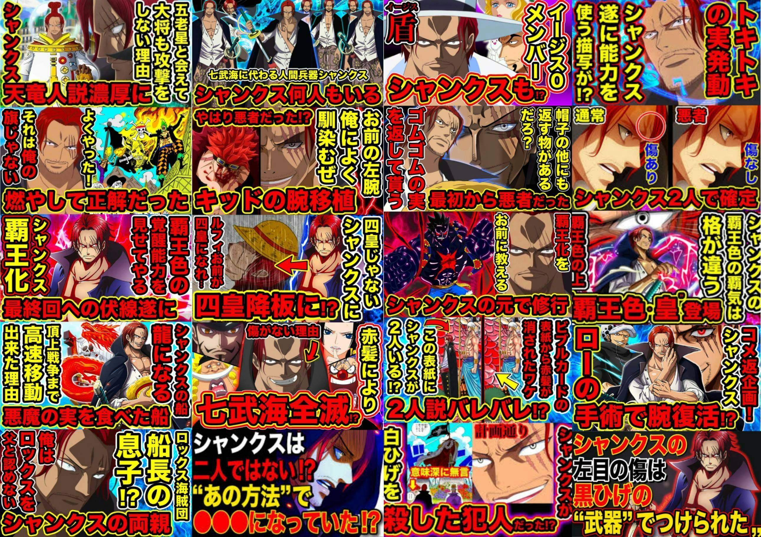 彡(^)(^)「黒ひげはケルベロスで確定やろ！歯が違うし！(ｳｷｳｷ」\n_1
