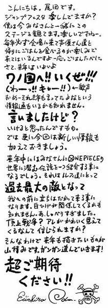 尾田栄一郎「四皇最強は赤髪海賊団です」\n_1