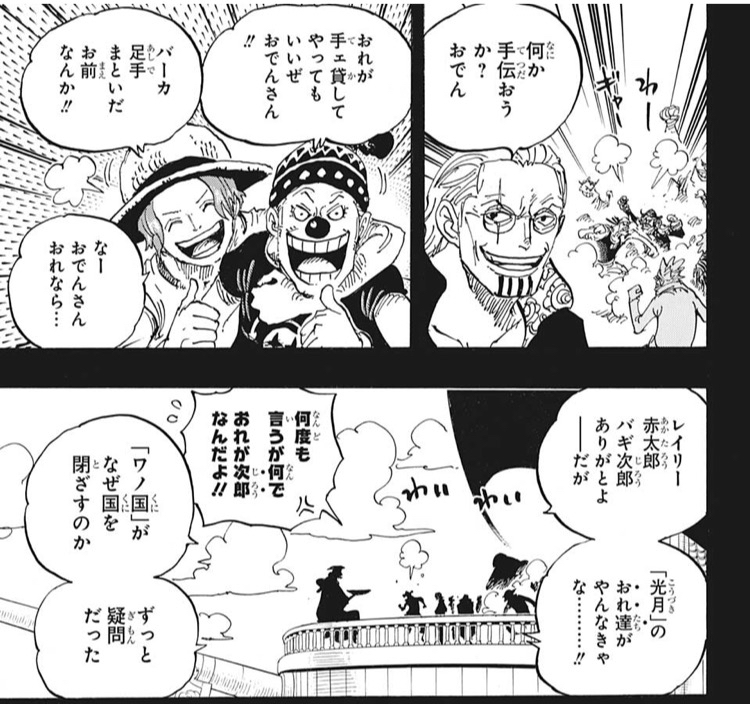 彡(^)(^)「黒ひげはケルベロスで確定やろ！歯が違うし！(ｳｷｳｷ」\n_1