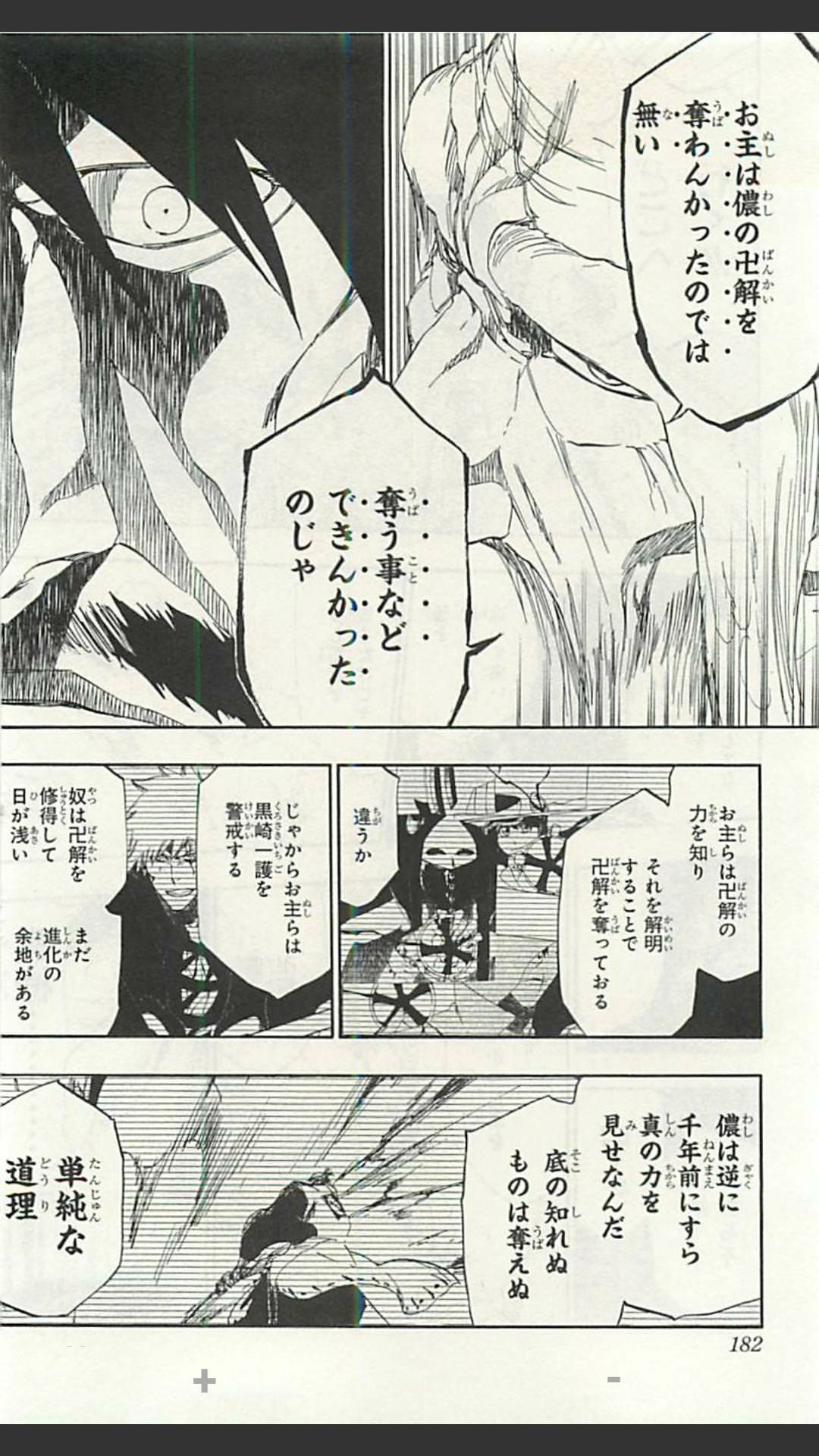 護廷十三隊の隊長、副隊長の中で一人だけ無能が混ざってるよな\n_1