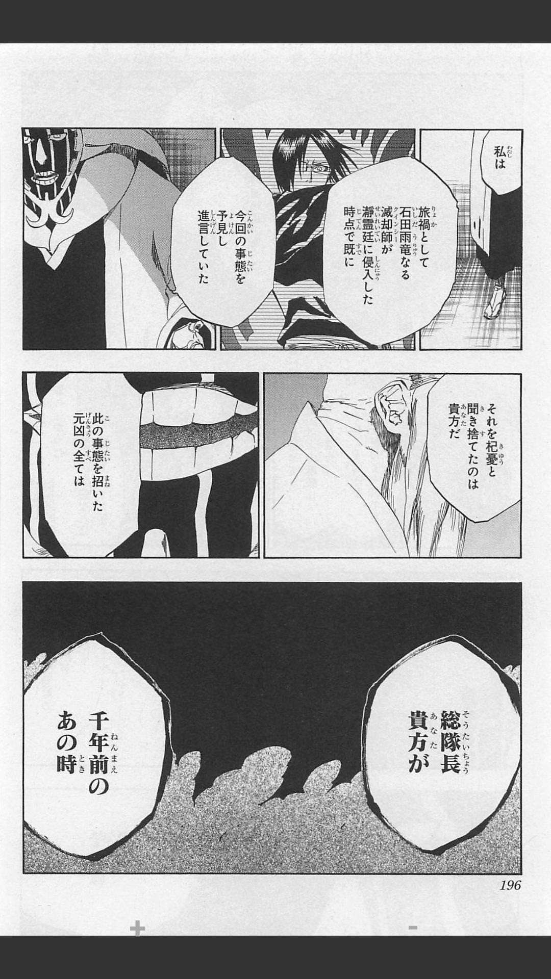 護廷十三隊の隊長、副隊長の中で一人だけ無能が混ざってるよな\n_1