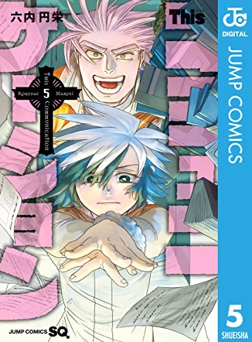【画像】漫画家さん、「極振り」とかいう謎の単語を使ってしまうwywywywywywywywy\n_1