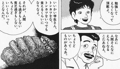 岡尚大30歳「人生では収入より学歴が大事。見よ、早稲田カード（ﾕﾋﾟﾋﾟ」\n_1