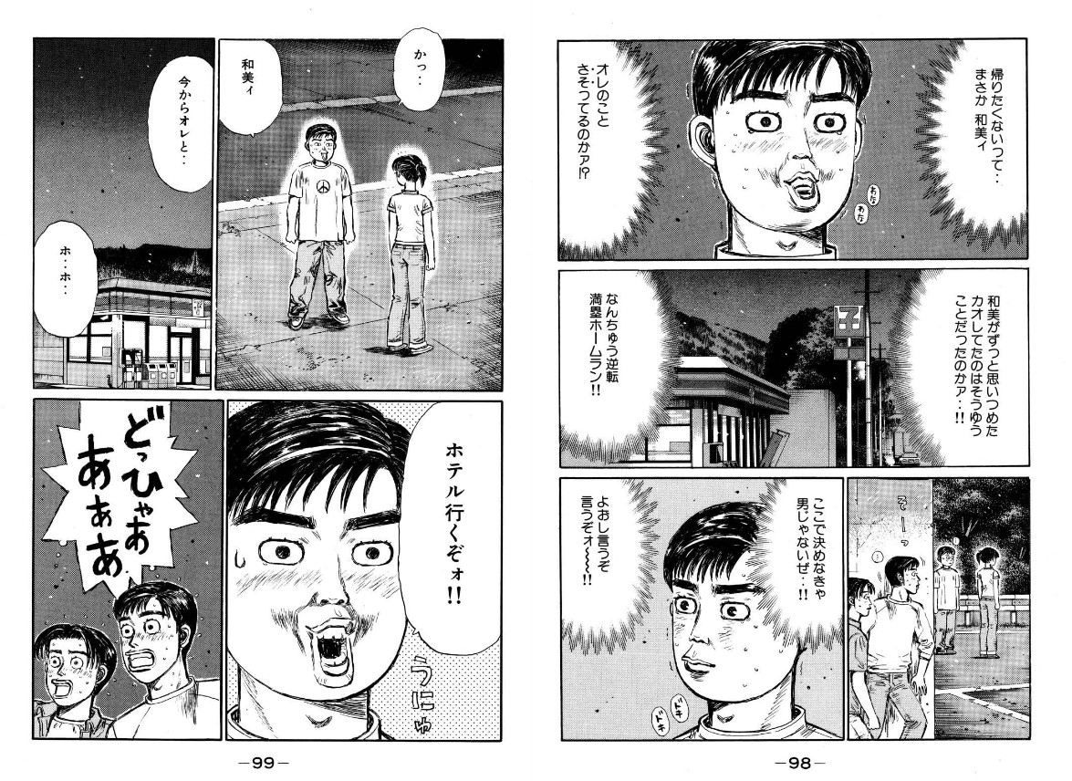 頭文字Dのヒロイン「援交してます、先輩とエッチしまくりです」\n_1